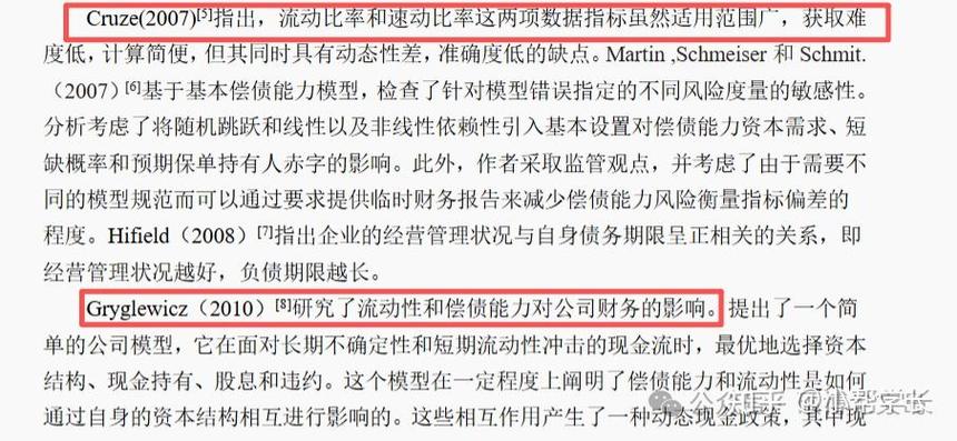 国外会计的研究现状分析-图1