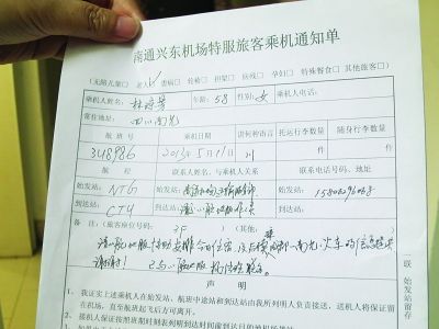 特殊旅客服务有哪些参考文献？-图1