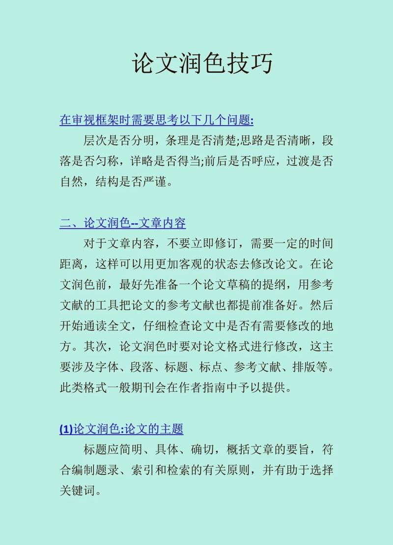 论文润色需要附参考文献吗？-图1