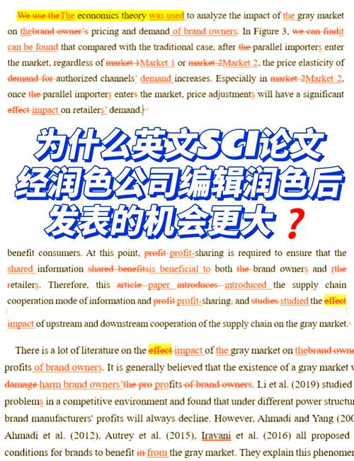 论文润色需要附参考文献吗？-图2