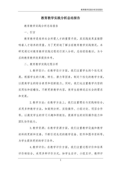 先进教育教学经验总结，如何提炼与推广？-图1