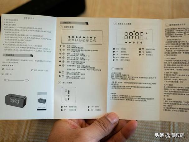 关于蓝牙控制的参考文献-图3