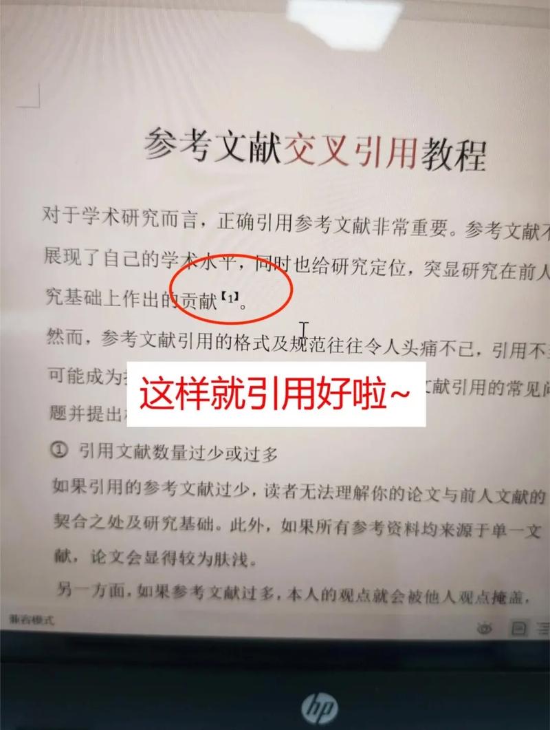 参考文献学位论文怎么标-图2 参考文献学位论文怎么标-图2