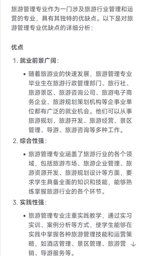 旅游消费心理的参考文献-图2