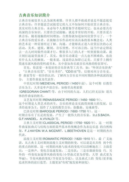 背景音乐方面的参考文献-图3