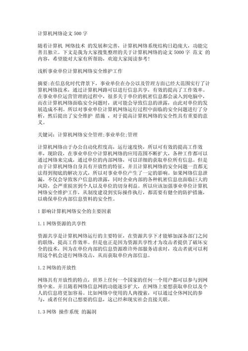 计算机研究生毕业论文如何选题创新？-图3