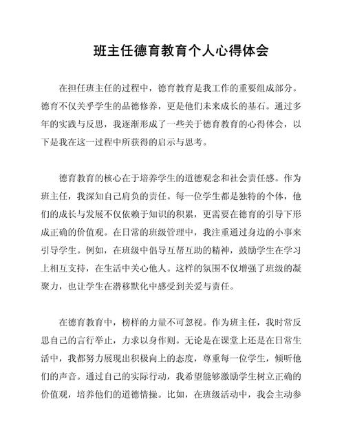 教育报告自我总结该怎么写？-图2