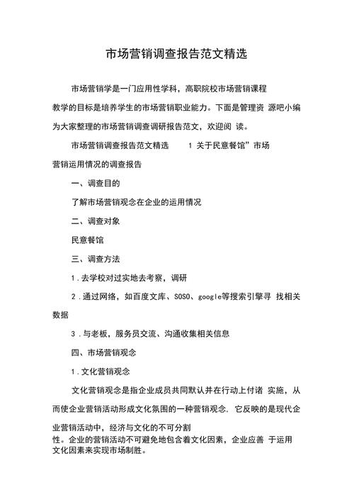 大学生营销论文参考文献有哪些优质推荐？-图2