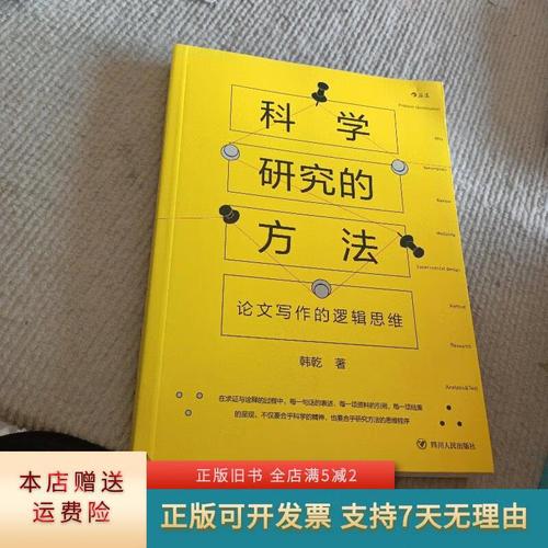 如何掌握科研方法与论文写作技巧？-图1