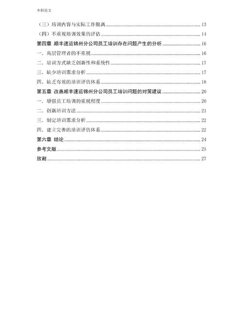 人力资源会计应用难点与突破方向何在？-图1