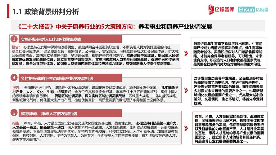 中国农村养老模式有何创新与挑战？-图3