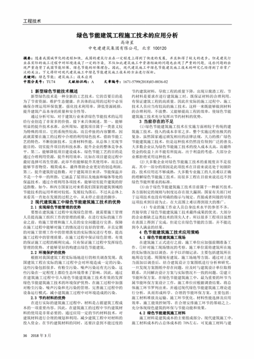 建筑节能参考文献及句子有哪些实用内容？-图2