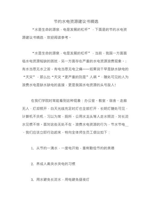 建筑节能参考文献及句子有哪些实用内容？-图3