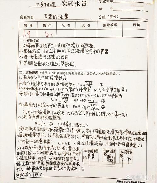 北航物理实验研究性报告-图3