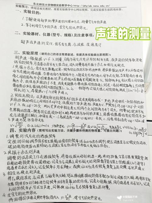 北航物理实验研究性报告-图2