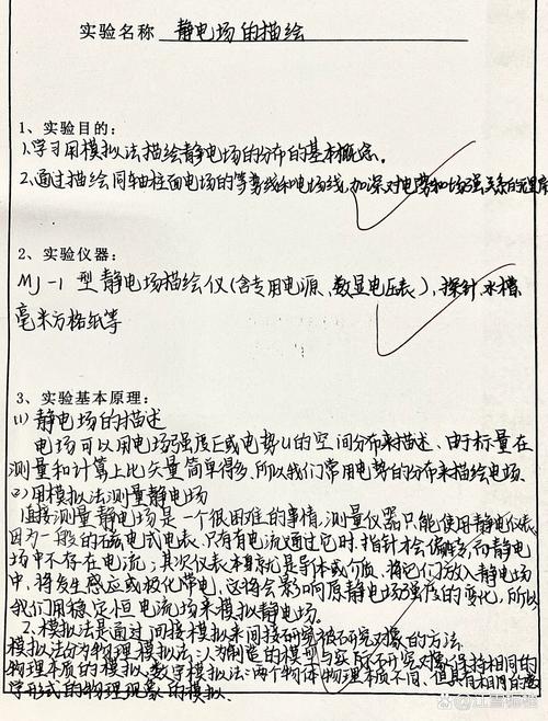 北航物理实验研究性报告-图1