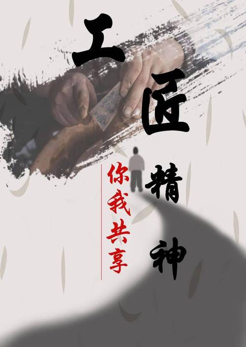 工匠精神如何赋能中职教育？-图3