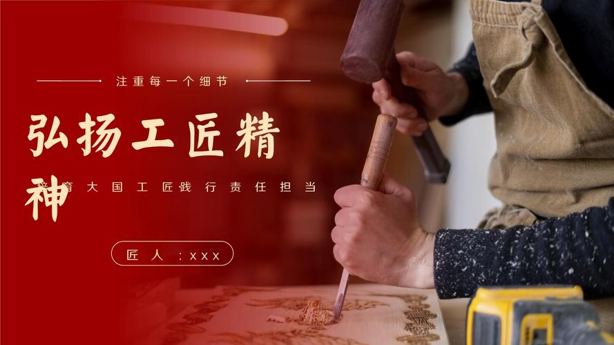 工匠精神如何赋能中职教育？-图1