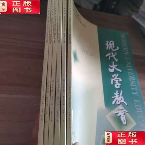 现代大学教育的定义6-图1