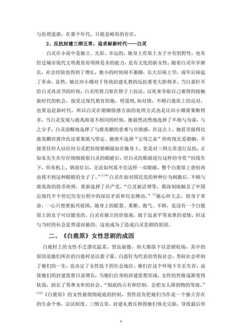 秘书形象塑造参考文献有哪些关键点？-图1