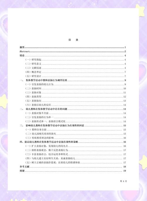 教育中行为影响有何关键作用？-图2