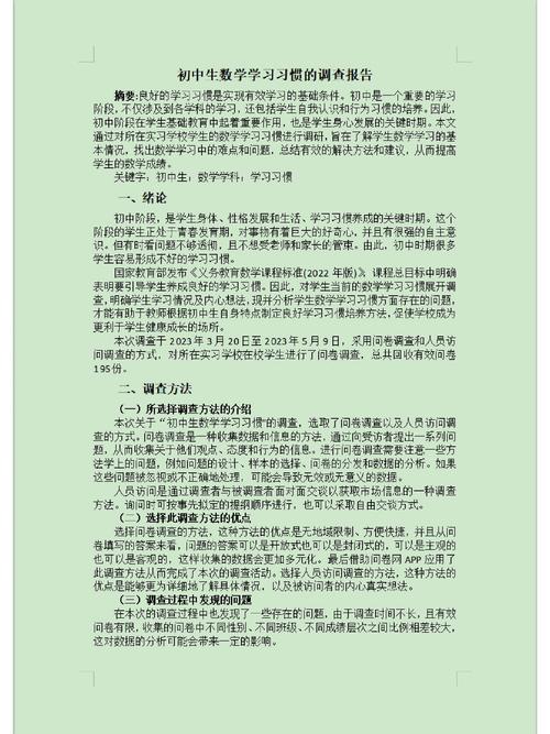 督查问卷反馈如何?-图1 督查问卷反馈如何?-图1