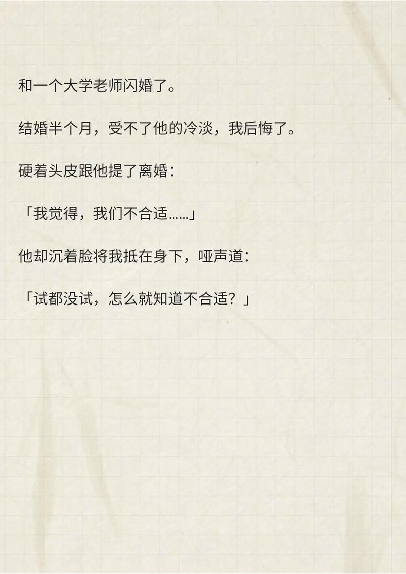 关于婚姻恋爱的参考文献-图2