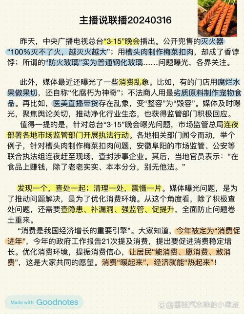 电视新闻直播参考文献有哪些？-图1