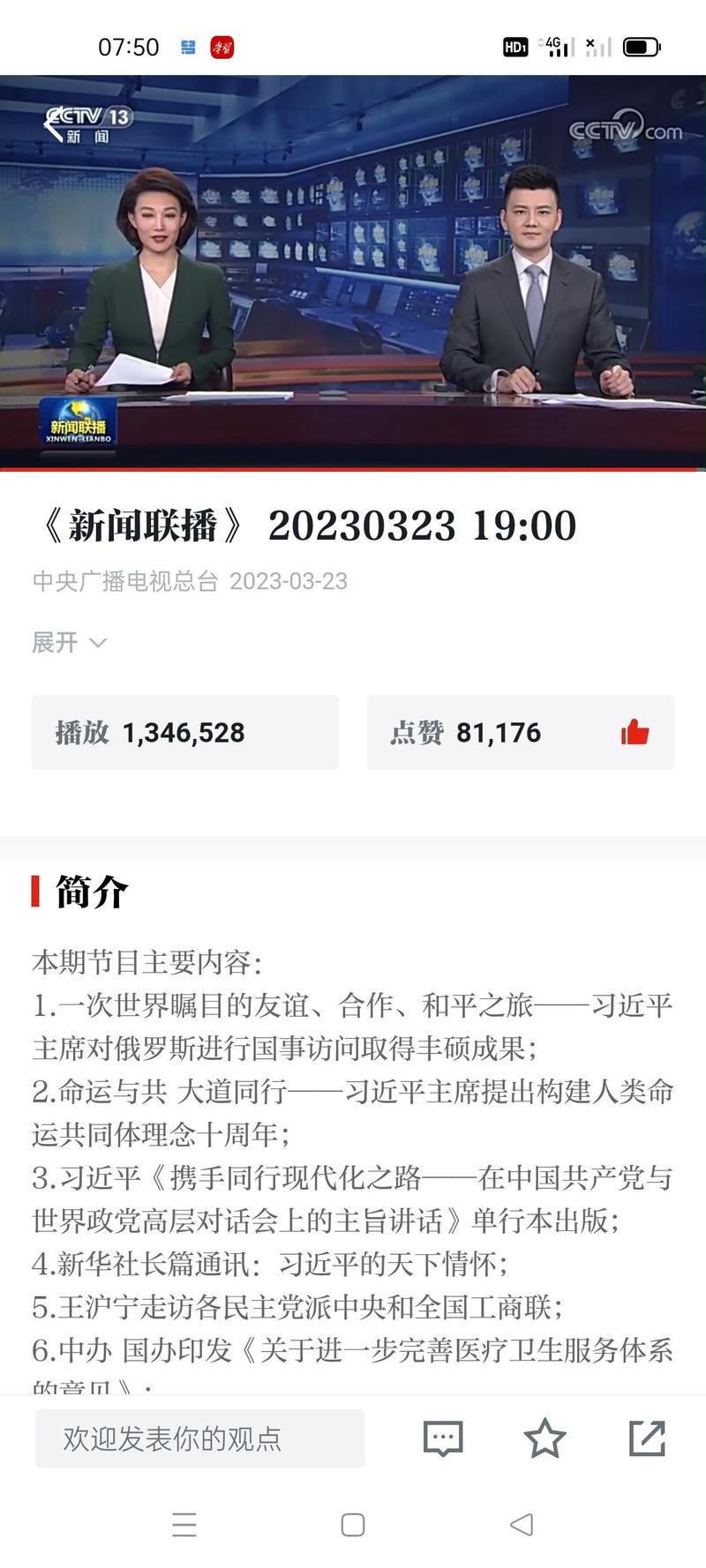 电视新闻直播参考文献有哪些？-图3