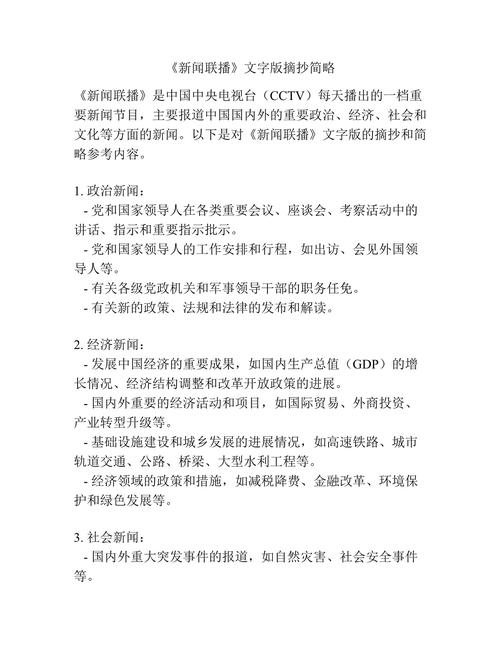 电视新闻直播参考文献有哪些？-图2