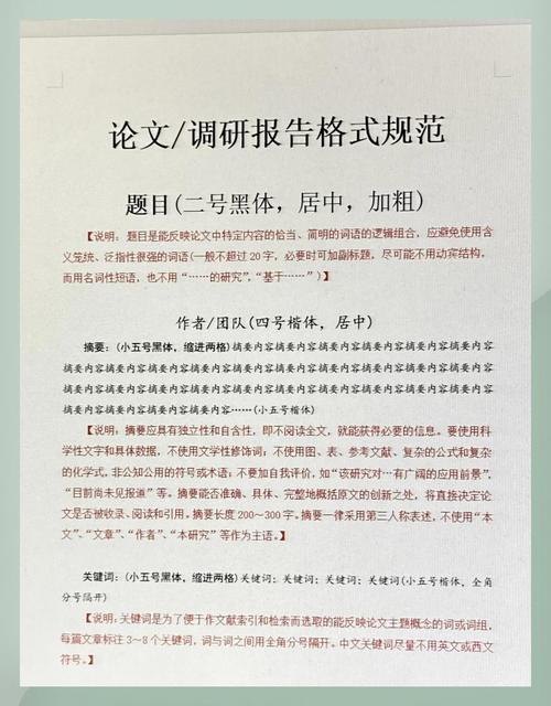 经济研究论文格式有哪些具体要求?-图3 经济研究论文格式有哪些具体要求?-图3