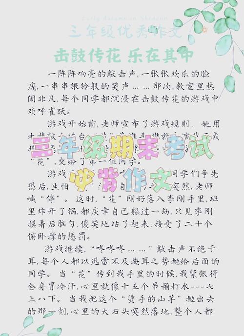 体育论文游戏法参考文献有哪些?-图1 体育论文游戏法参考文献有哪些?-图1