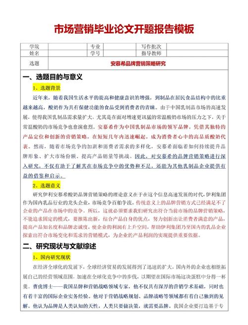 营销策略研究文献综述，现状与未来方向如何？-图1
