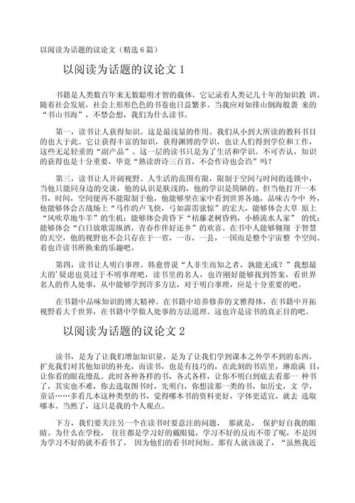 课外阅读参考文献有哪些?-图1 课外阅读参考文献有哪些?-图1