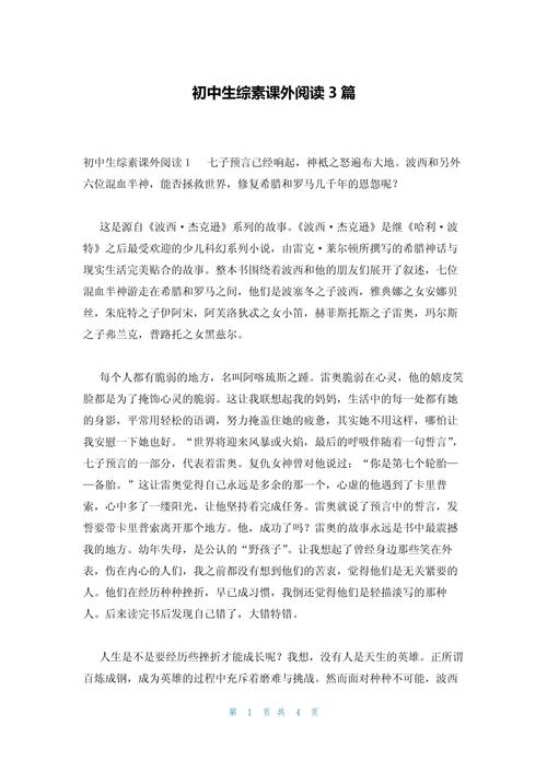 课外阅读参考文献有哪些?-图2 课外阅读参考文献有哪些?-图2