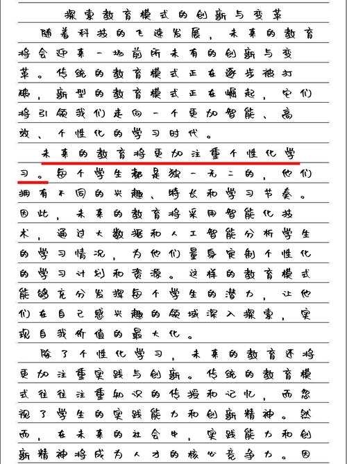 教育创新，如何真正点亮未来课堂？-图3