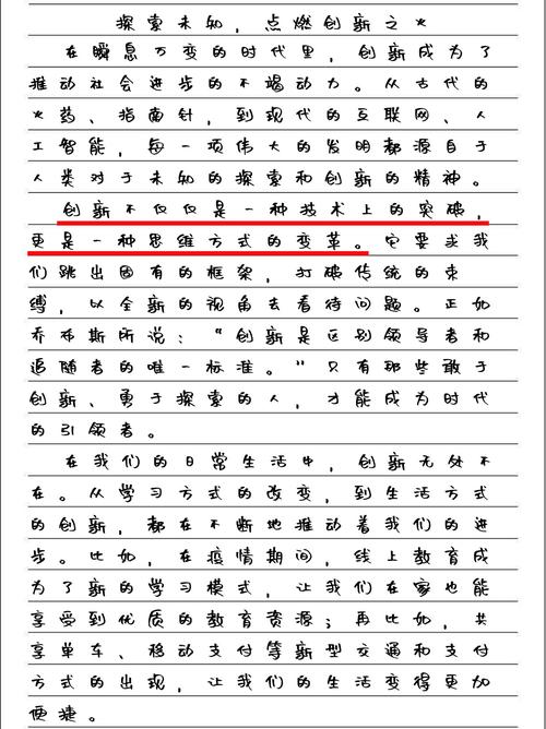 教育创新,如何真正点亮未来课堂?-图2 教育创新,如何真正点亮未来课堂?-图2