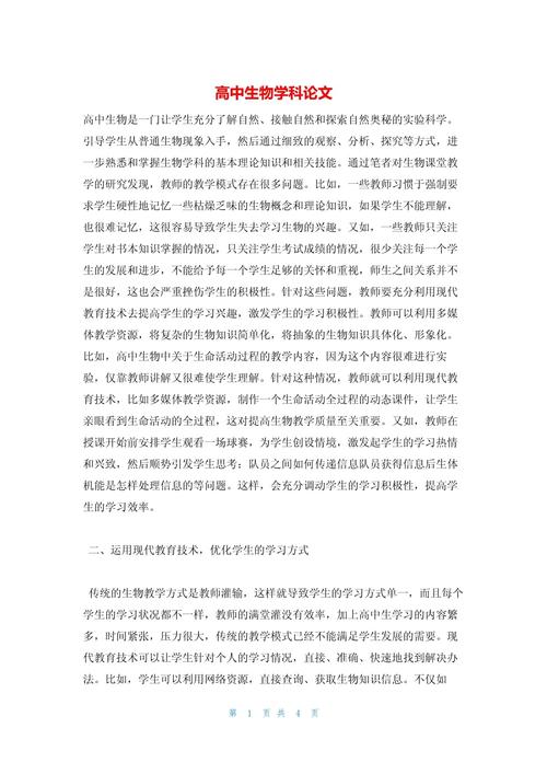 生物科学论文参考文献如何规范引用？-图2