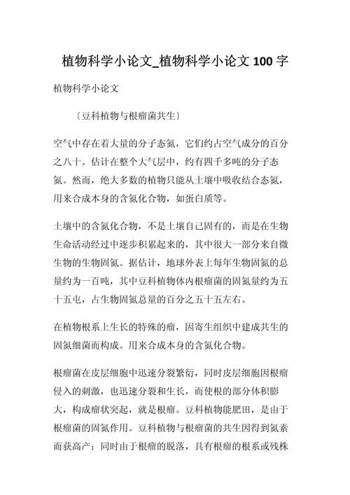 生物科学论文参考文献如何规范引用？-图3