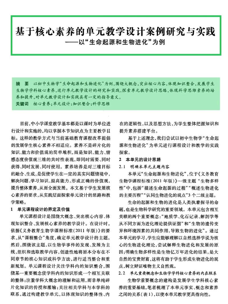 生物科学论文参考文献如何规范引用？-图1