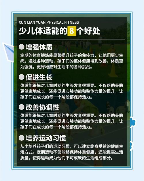 体育教育对学生有哪些核心优点？-图1
