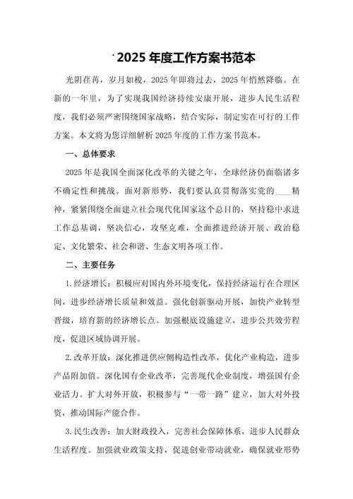 2025年文员参考文献有哪些实用方向？-图2