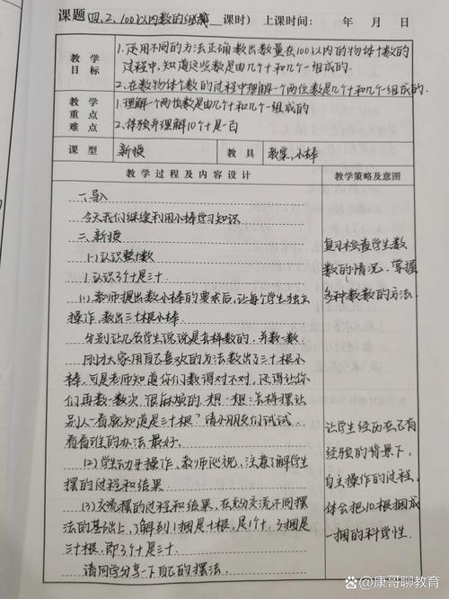 读写算(教育教学研究)-图1