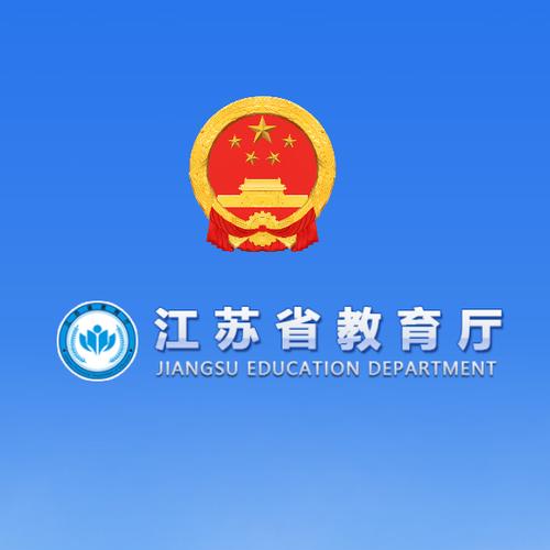 江苏教育研究是省级期刊吗？-图3