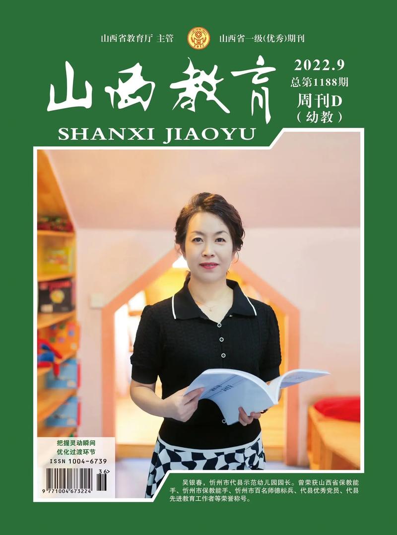 山西教育中心投稿系统怎么用？-图2