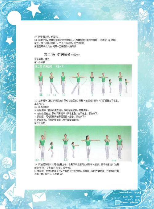 体育舞蹈课改如何突破传统模式？-图3