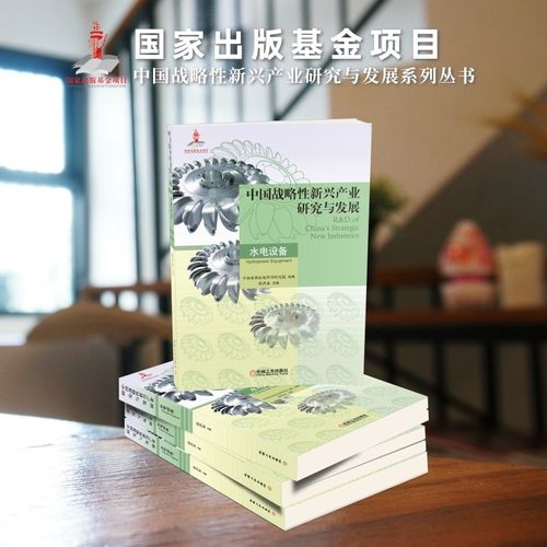 战略性新兴产业发展研究-图3 战略性新兴产业发展研究-图3
