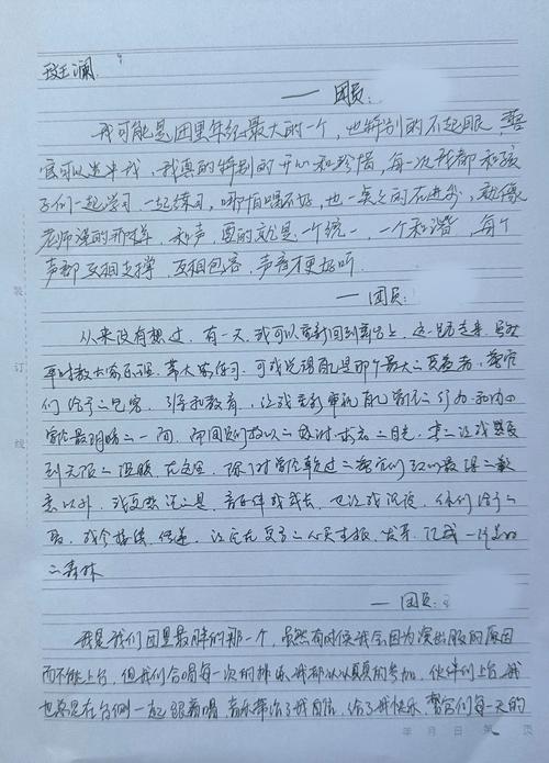 监狱罪犯个别教育例文-图3