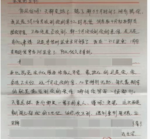 监狱罪犯个别教育例文-图1