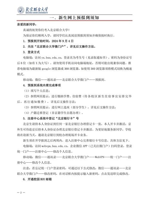 大学入学教育应如何有效开展?-图1 大学入学教育应如何有效开展?-图1